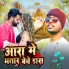 About Aara Me Bhatar Beche Dara Song